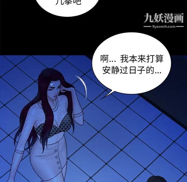 《真命天女找寻记》漫画 第39話
