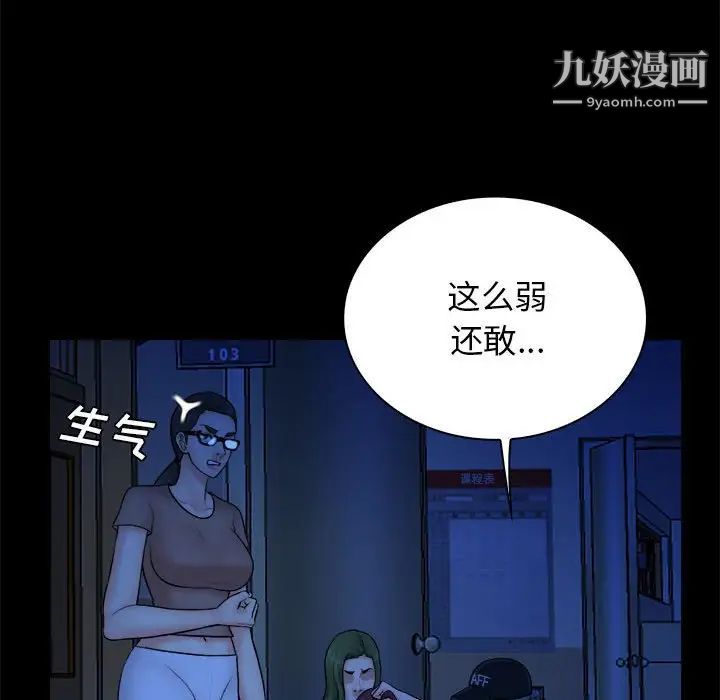 《真命天女找寻记》漫画 第39話
