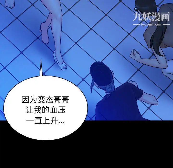 《真命天女找寻记》漫画 第39話