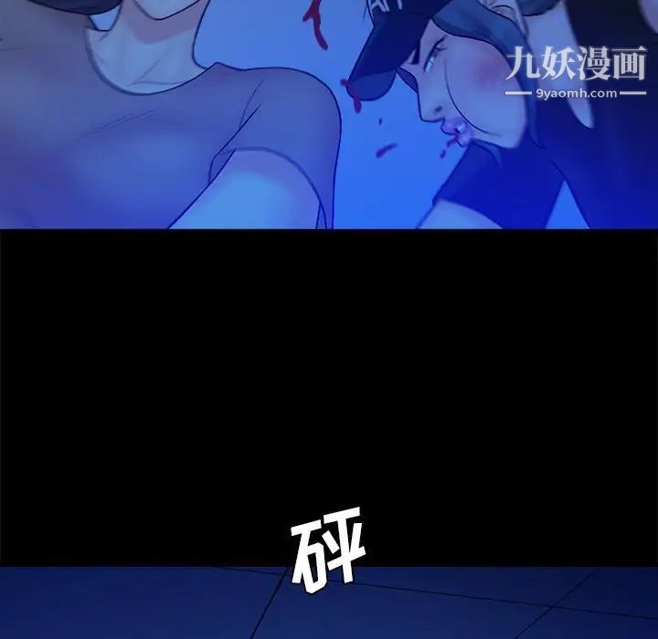 《真命天女找寻记》漫画 第39話
