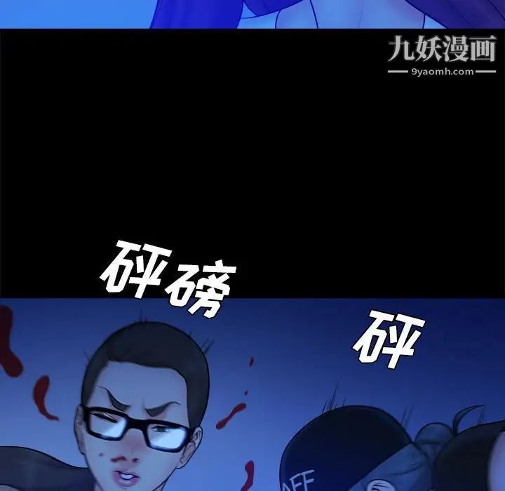 《真命天女找寻记》漫画 第39話