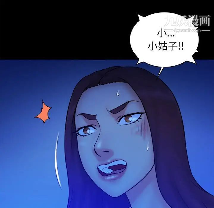 《真命天女找寻记》漫画 第39話