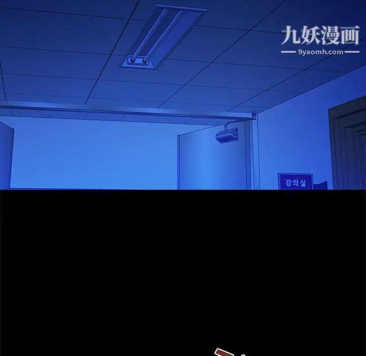 《真命天女找寻记》漫画 第39話