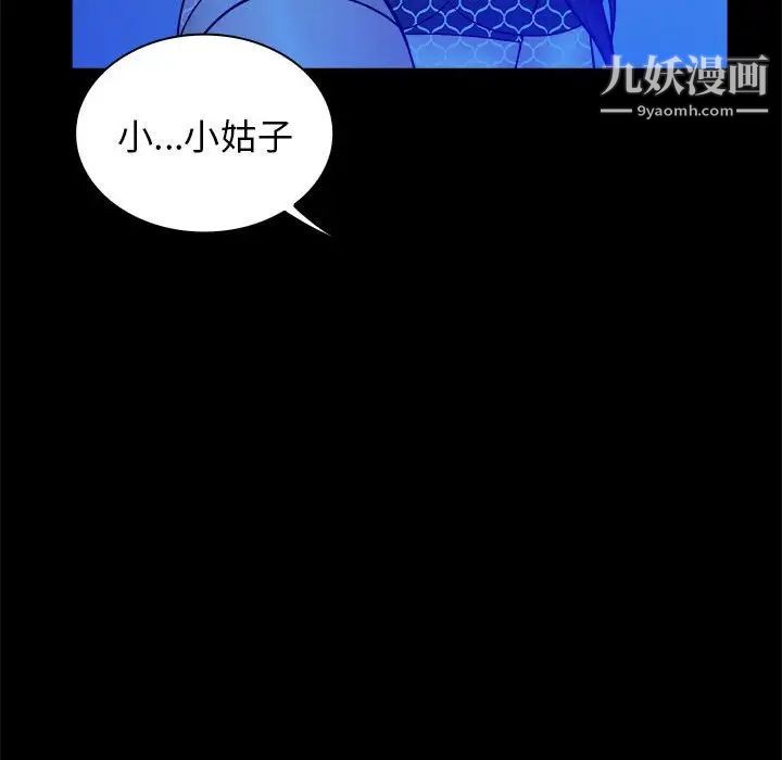 《真命天女找寻记》漫画 第39話