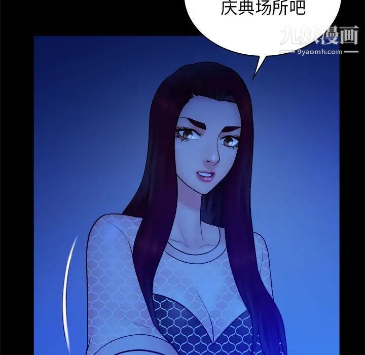 《真命天女找寻记》漫画 第39話