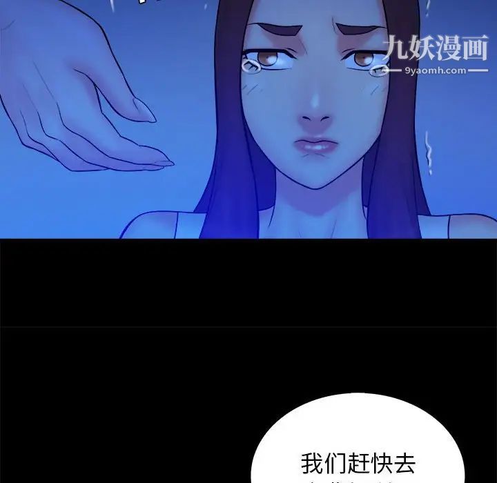 《真命天女找寻记》漫画 第39話
