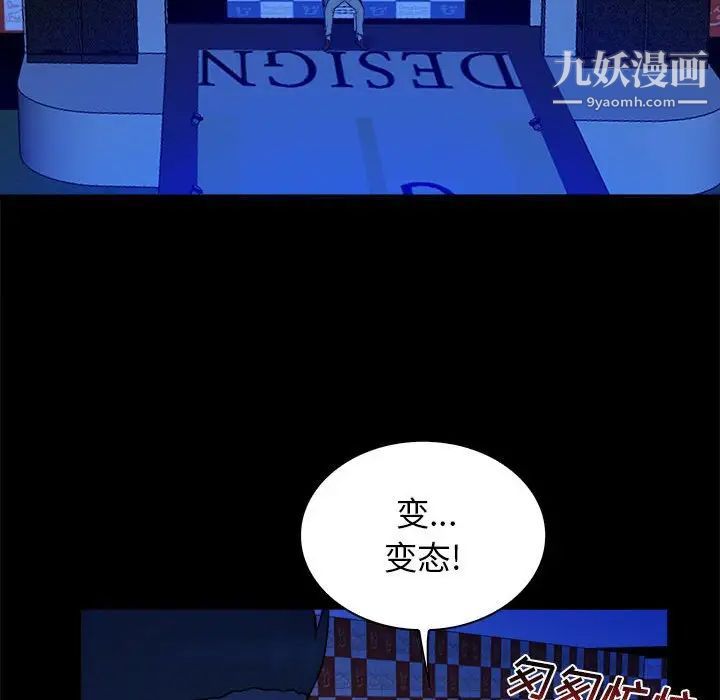 《真命天女找寻记》漫画 第39話