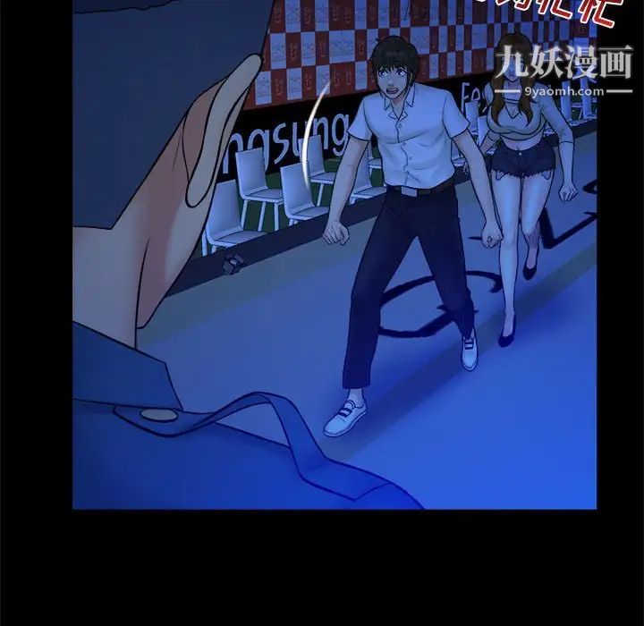 《真命天女找寻记》漫画 第39話