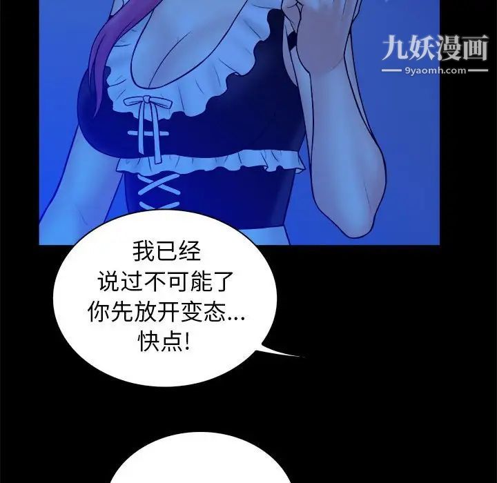 《真命天女找寻记》漫画 第39話