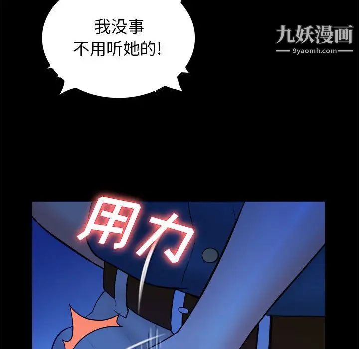 《真命天女找寻记》漫画 第39話