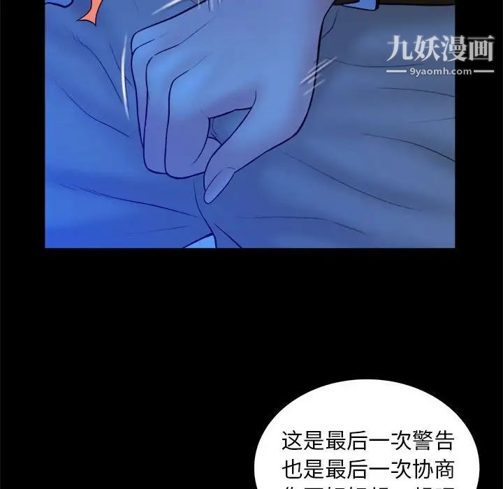 《真命天女找寻记》漫画 第39話
