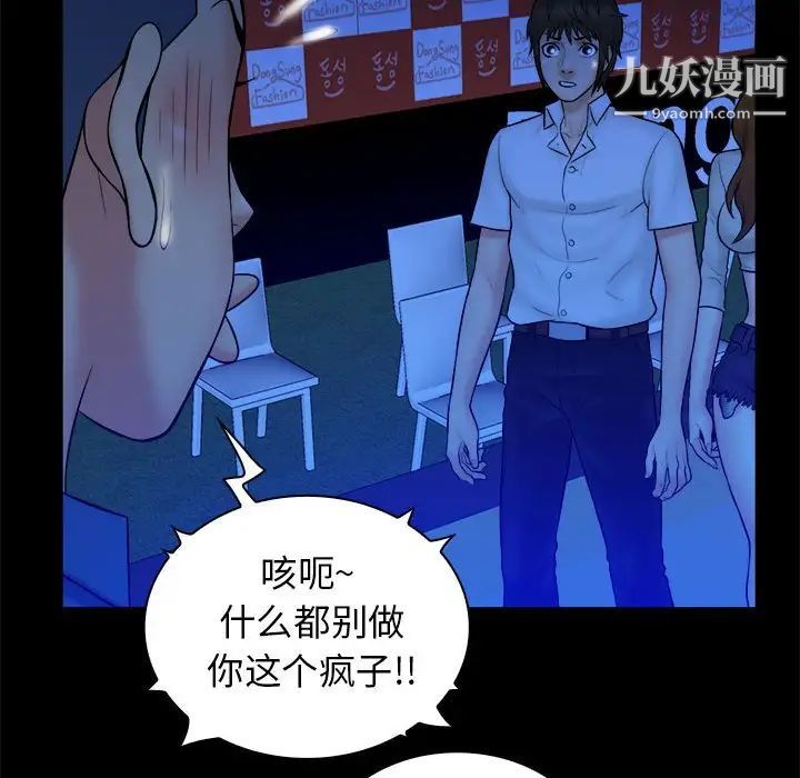 《真命天女找寻记》漫画 第39話