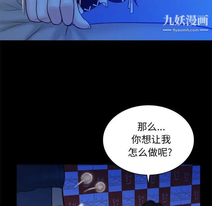 《真命天女找寻记》漫画 第39話
