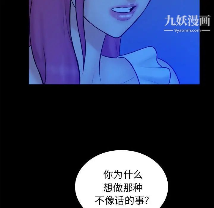 《真命天女找寻记》漫画 第39話