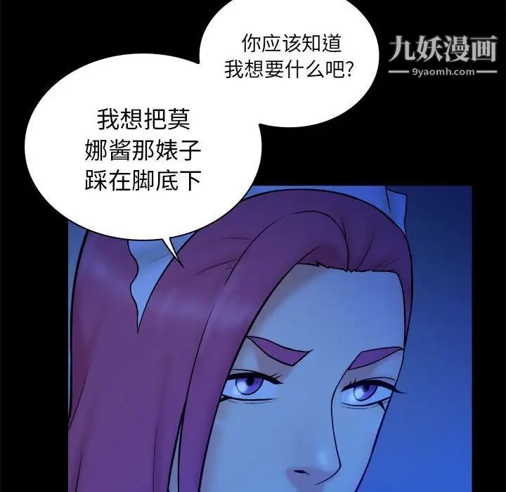 《真命天女找寻记》漫画 第39話