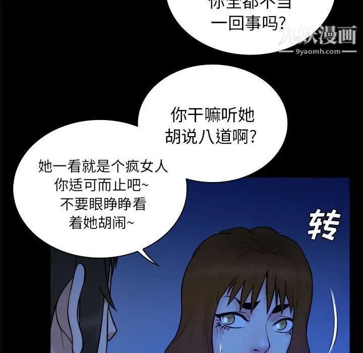 《真命天女找寻记》漫画 第39話