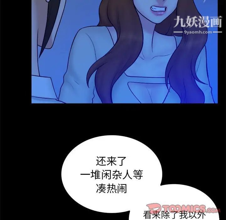 《真命天女找寻记》漫画 第39話
