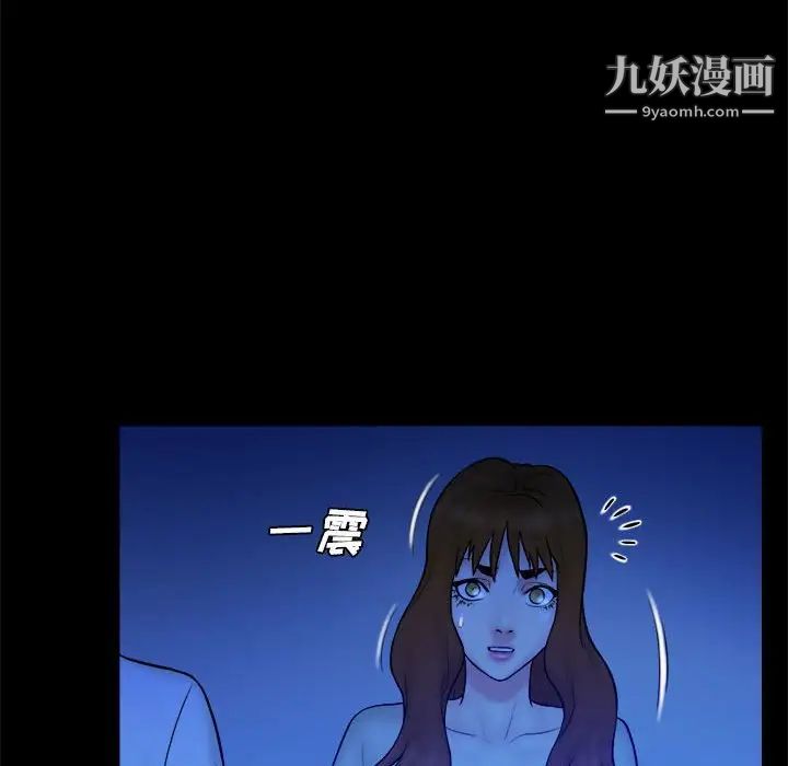 《真命天女找寻记》漫画 第39話