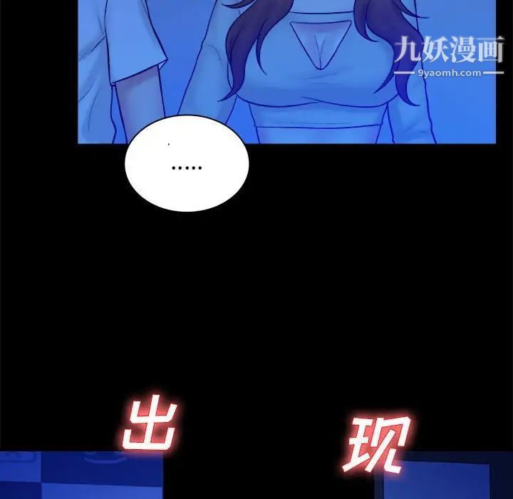 《真命天女找寻记》漫画 第39話