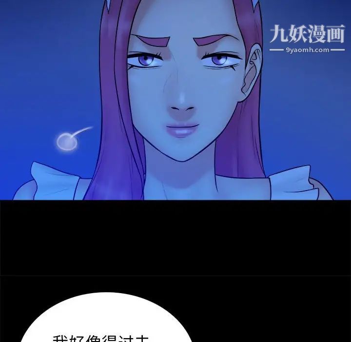 《真命天女找寻记》漫画 第39話