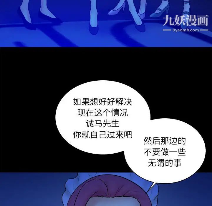 《真命天女找寻记》漫画 第39話