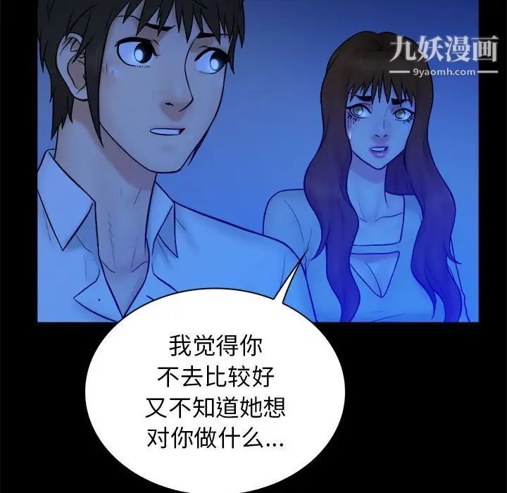 《真命天女找寻记》漫画 第39話