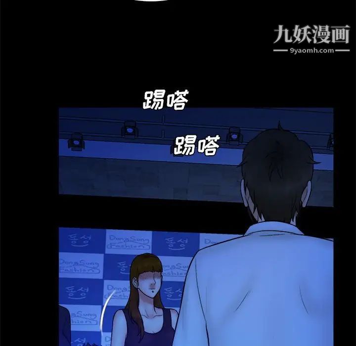 《真命天女找寻记》漫画 第39話