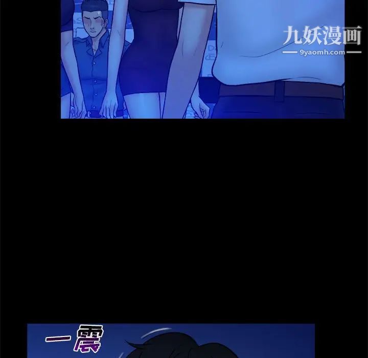 《真命天女找寻记》漫画 第39話