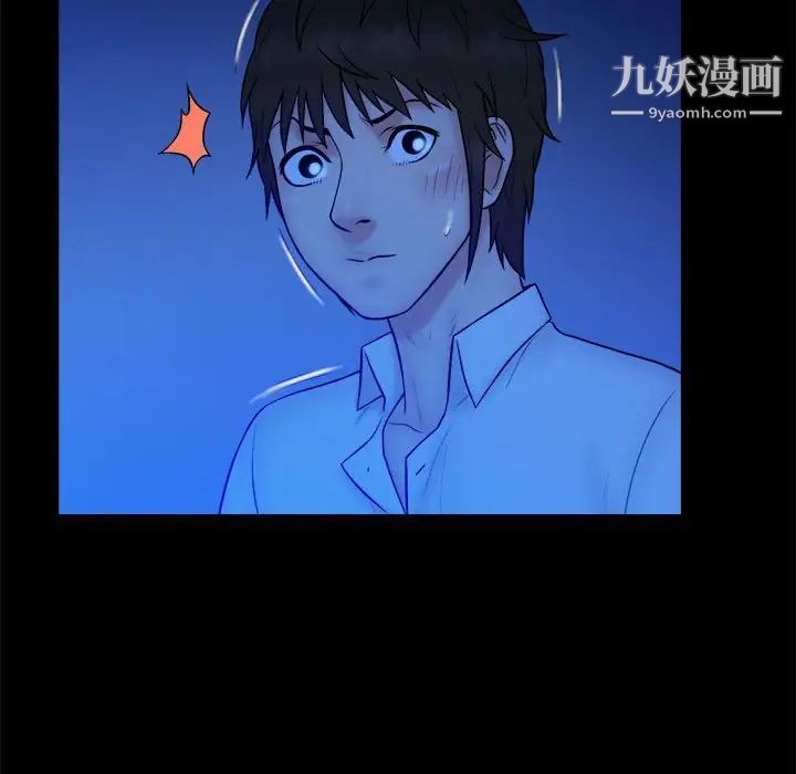 《真命天女找寻记》漫画 第39話
