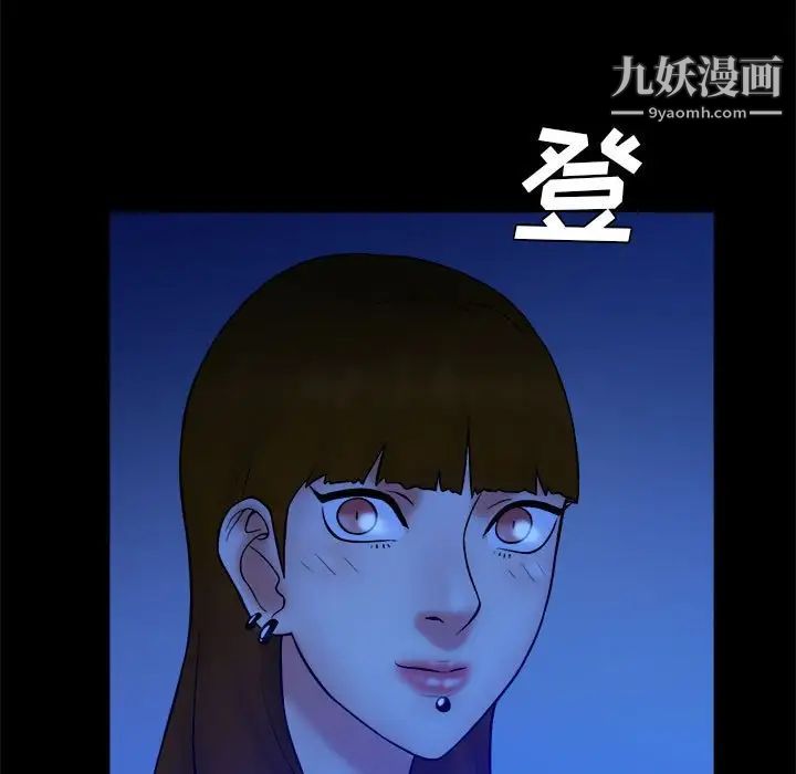 《真命天女找寻记》漫画 第39話