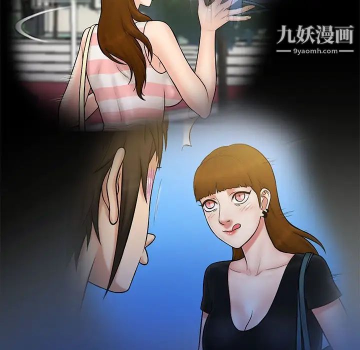 《真命天女找寻记》漫画 第39話