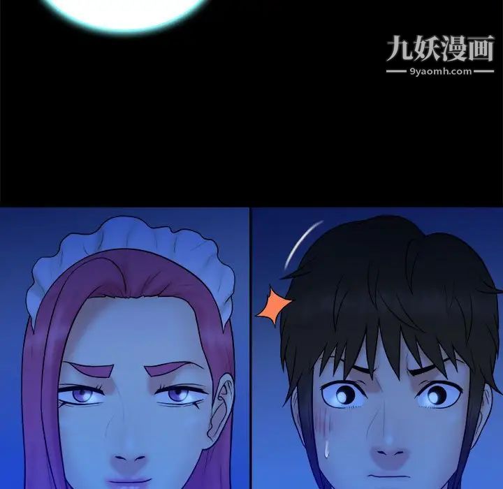 《真命天女找寻记》漫画 第39話