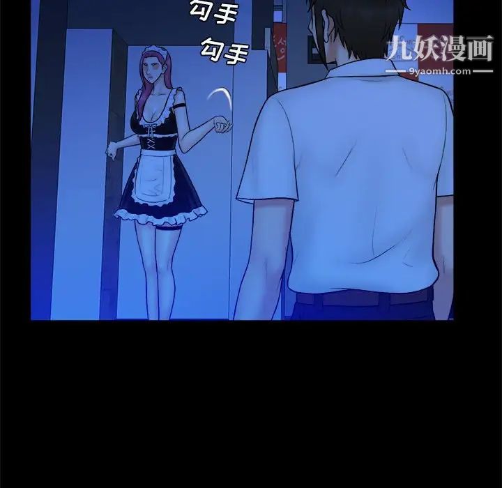 《真命天女找寻记》漫画 第39話