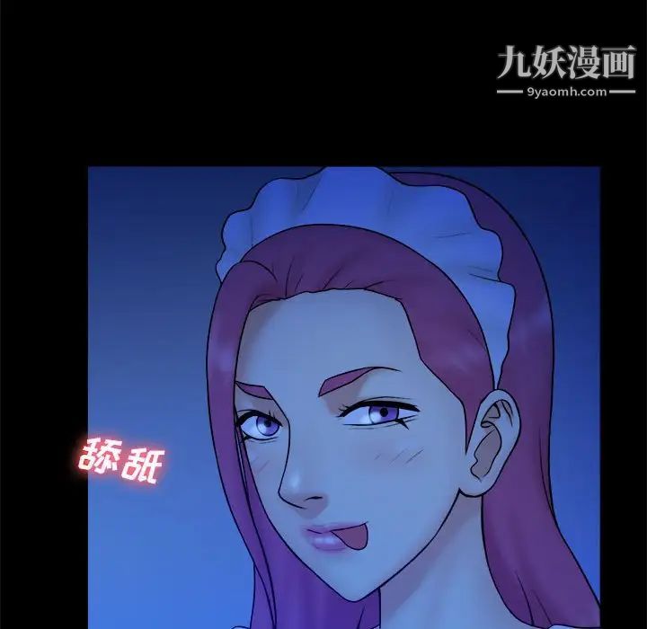 《真命天女找寻记》漫画 第39話