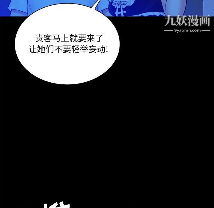 《真命天女找寻记》漫画 第39話