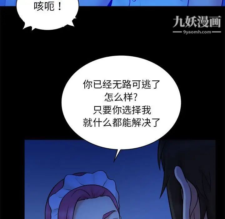 《真命天女找寻记》漫画 第39話