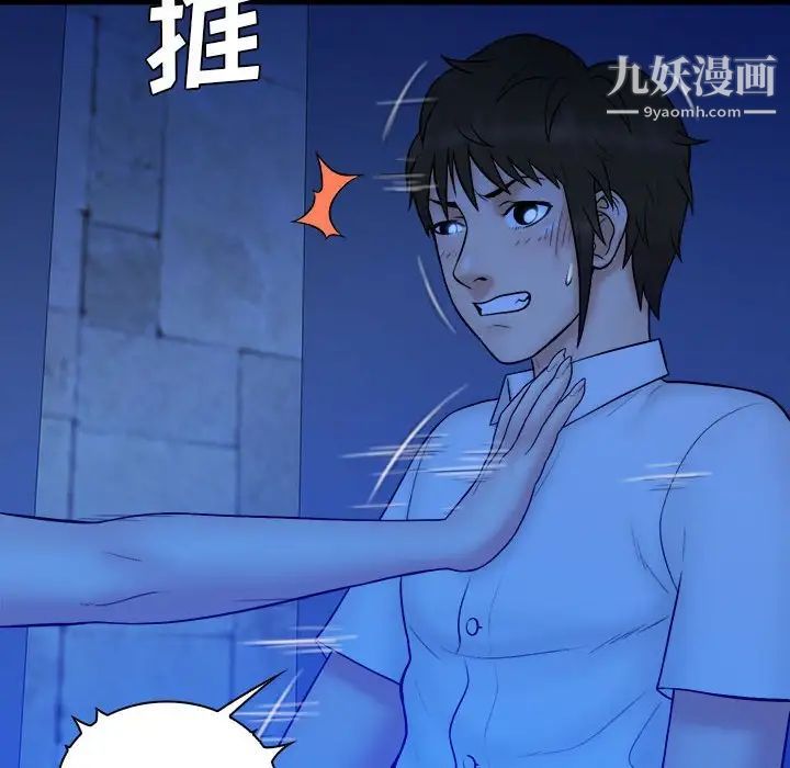 《真命天女找寻记》漫画 第39話