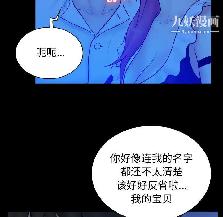《真命天女找寻记》漫画 第39話