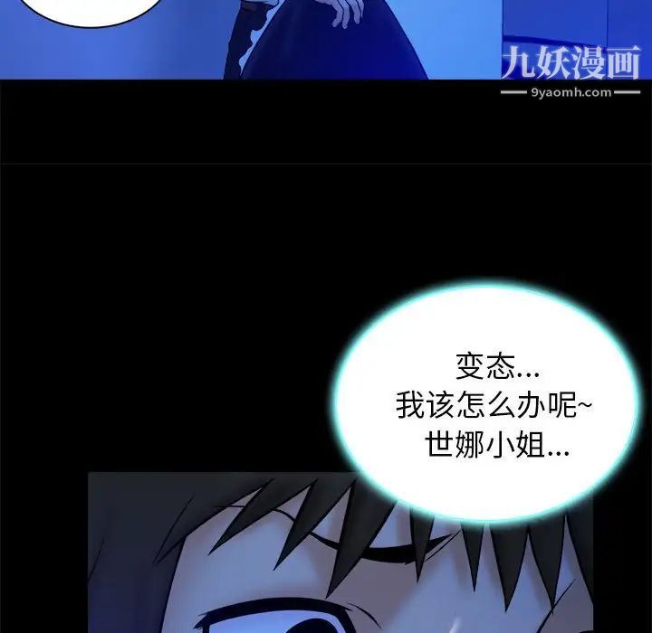 《真命天女找寻记》漫画 第39話