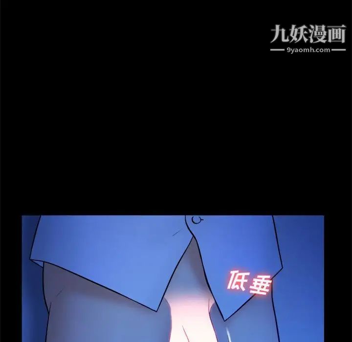《真命天女找寻记》漫画 第39話