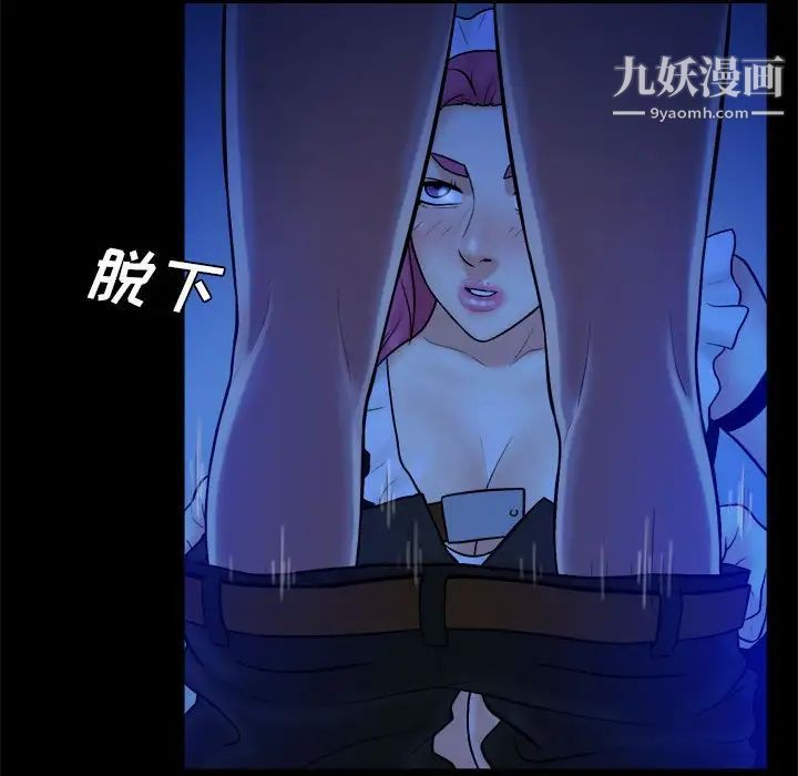 《真命天女找寻记》漫画 第39話