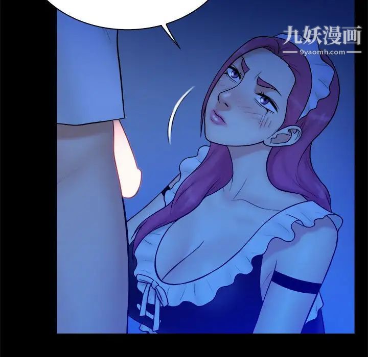 《真命天女找寻记》漫画 第39話