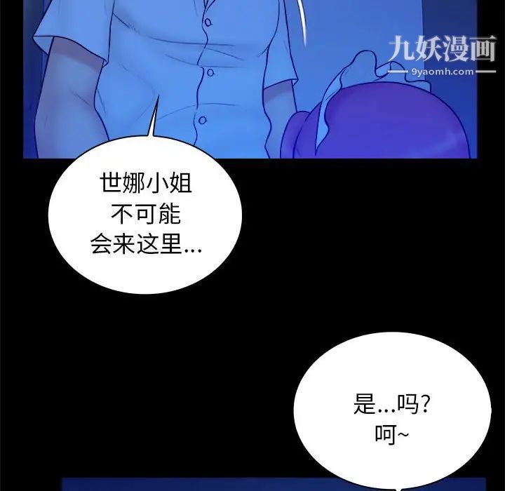 《真命天女找寻记》漫画 第39話