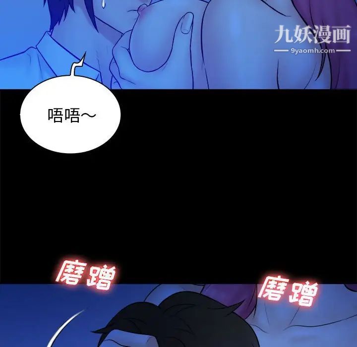 《真命天女找寻记》漫画 第39話