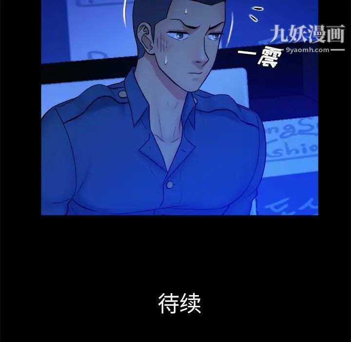 《真命天女找寻记》漫画 第39話