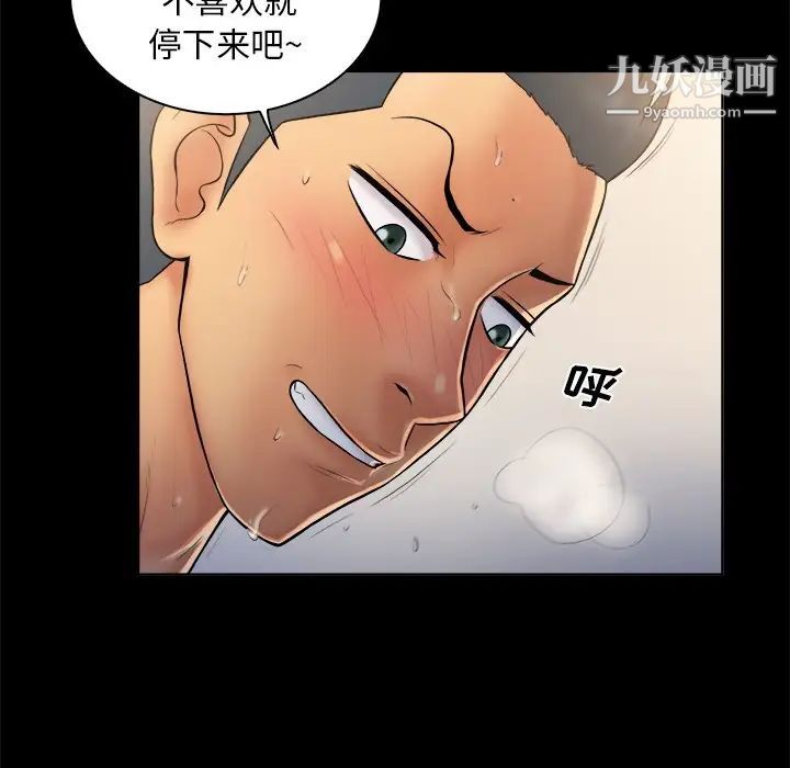 《真命天女找寻记》漫画 第4话
