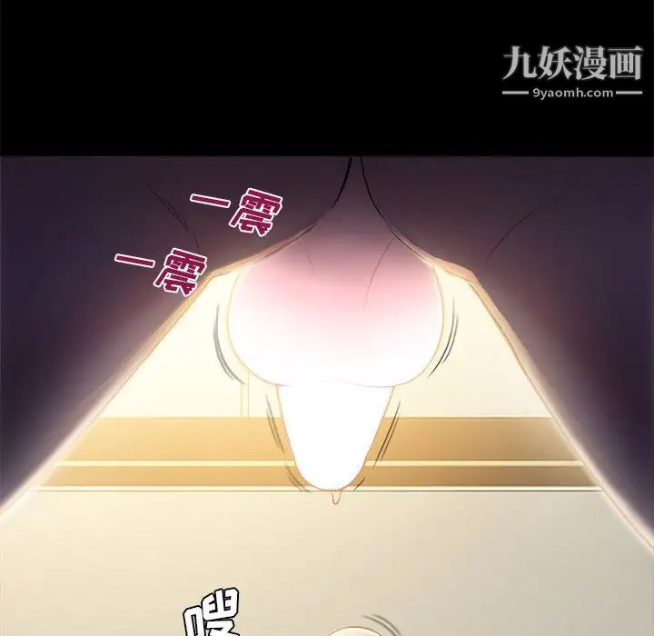 《真命天女找寻记》漫画 第4话