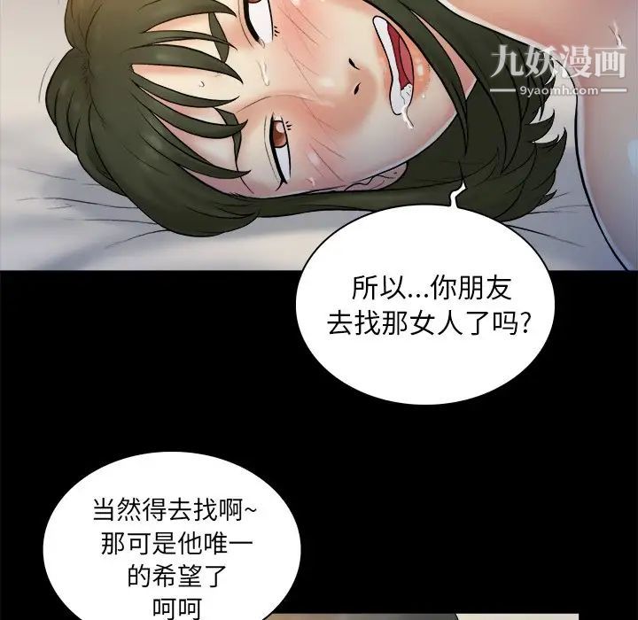 《真命天女找寻记》漫画 第4话