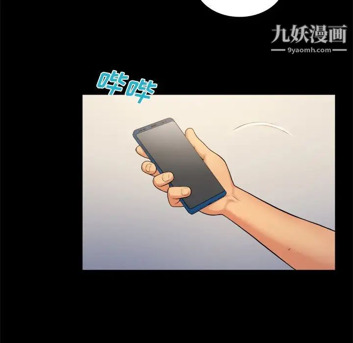 《真命天女找寻记》漫画 第4话