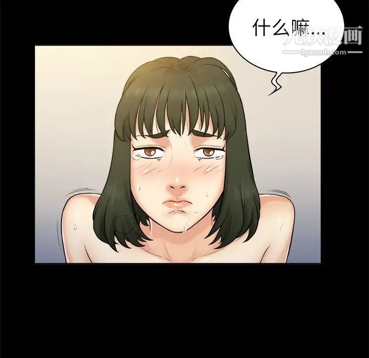 《真命天女找寻记》漫画 第4话